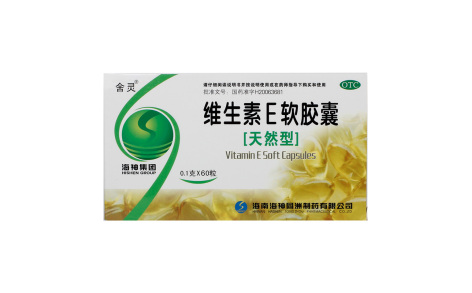 维生素E软胶囊(天然型)(舍灵)主图 维生素E软胶囊(天然型)(舍灵)主图