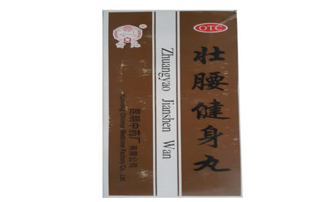 壮腰健身丸(云昆)主图 壮腰健身丸(云昆)主图