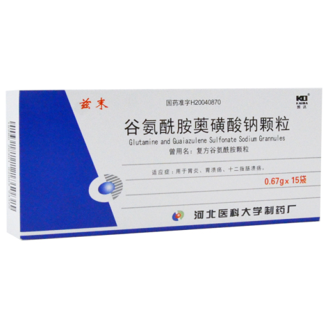谷氨酰胺薁磺酸钠颗粒(兹末)包装侧面图2 谷氨酰胺薁磺酸钠颗粒(兹末)包装侧面图2