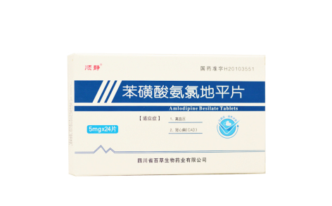 苯磺酸氨氯地平片(顺静)主图 苯磺酸氨氯地平片(顺静)主图
