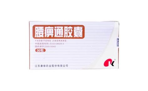 腰痹通胶囊(康缘)主图 腰痹通胶囊(康缘)主图