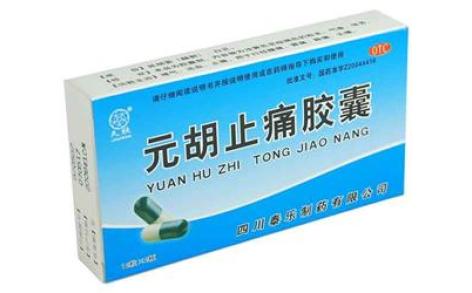 元胡止痛胶囊(泰乐)主图 元胡止痛胶囊(泰乐)主图