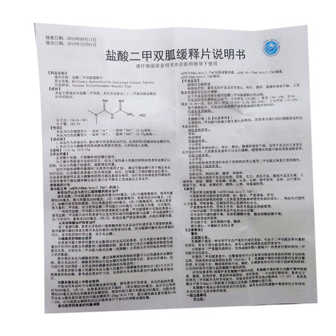 盐酸二甲双胍缓释片(双乐欢)包装侧面图5