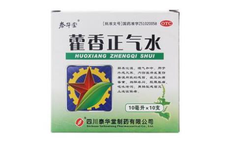 藿香正气水(泰华堂)主图