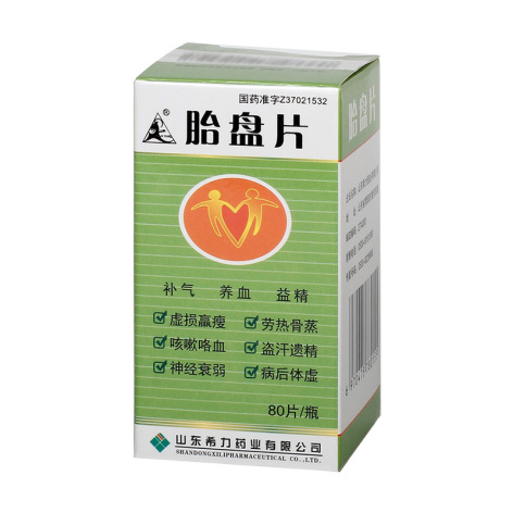 胎盘片(希力)包装侧面图2 胎盘片(希力)包装侧面图2