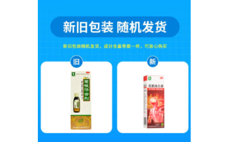 葛根汤合剂(星银)主图