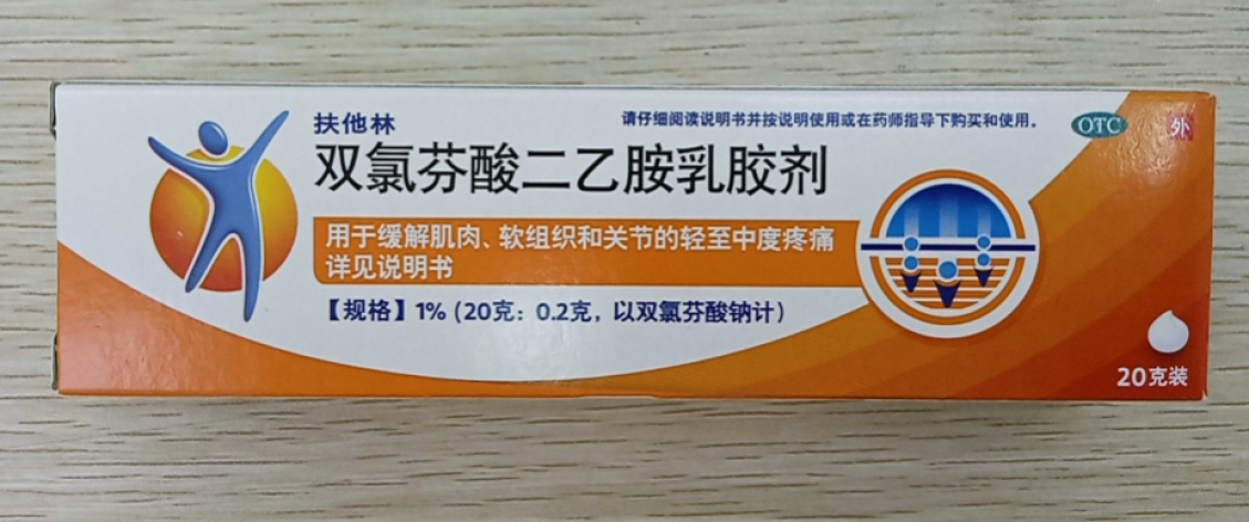 双氯芬酸二乙胺乳胶剂(扶他林)包装侧面图3 双氯芬酸二乙胺乳胶剂(扶他林)包装侧面图3