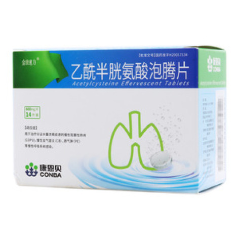 乙酰半胱氨酸泡腾片()包装主图