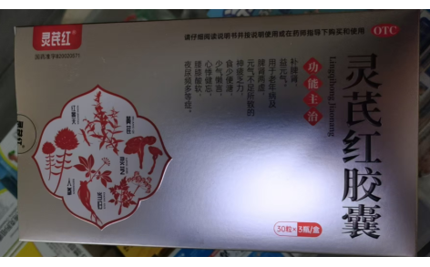 灵芪红胶囊(灵芪红)主图