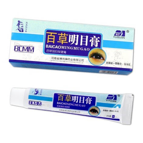 百草明目膏(豫冠)包装侧面图3