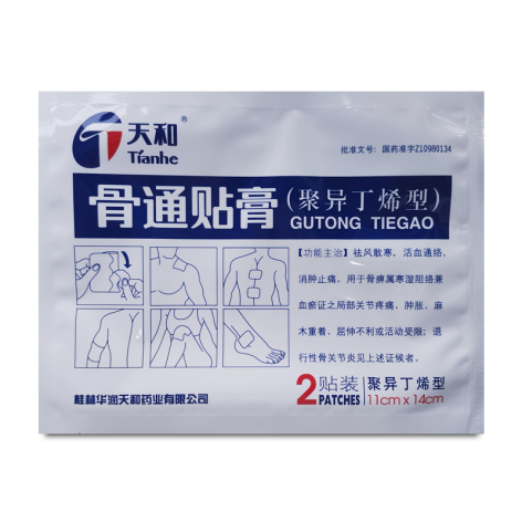 骨通贴膏(天和)包装侧面图3 骨通贴膏(天和)包装侧面图3