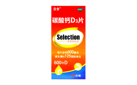 碳酸钙D3片(立全)主图