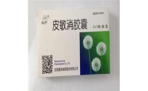 皮敏消胶囊(天使)主图 皮敏消胶囊(天使)主图