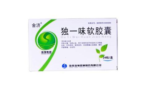 独一味软胶囊(舍济)主图 独一味软胶囊(舍济)主图