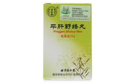 平肝舒络丸(同仁堂)主图 平肝舒络丸(同仁堂)主图