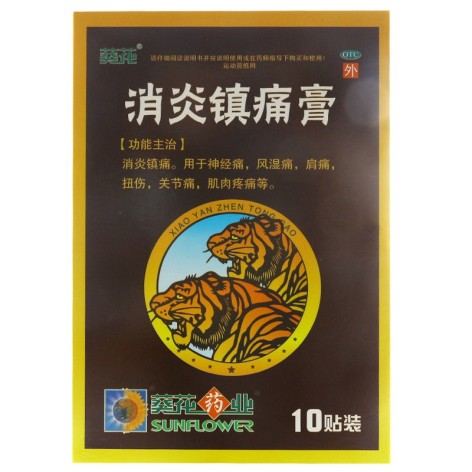 关节止痛膏(葵花)包装主图