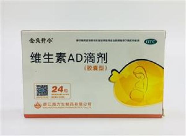 维生素AD滴剂(贝特令)包装主图 维生素AD滴剂(贝特令)包装主图