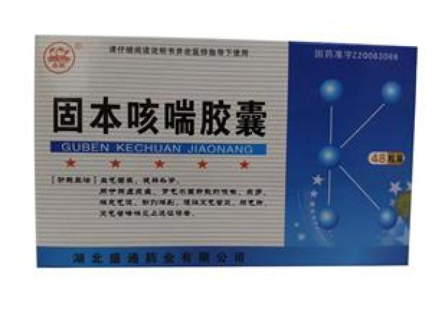 固本咳喘胶囊(金桃)包装主图 固本咳喘胶囊(金桃)包装主图