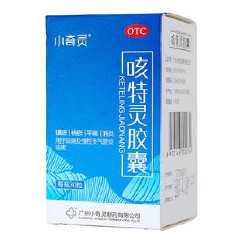咳特灵胶囊(小奇灵)包装主图 咳特灵胶囊(小奇灵)包装主图