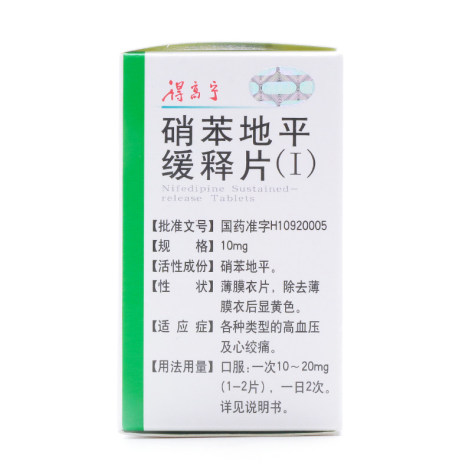 硝苯地平缓释片(Ⅰ)(得高宁)包装侧面图3 硝苯地平缓释片(Ⅰ)(得高宁)包装侧面图3