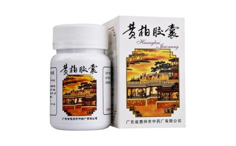黄柏胶囊(鹅城)主图 黄柏胶囊(鹅城)主图