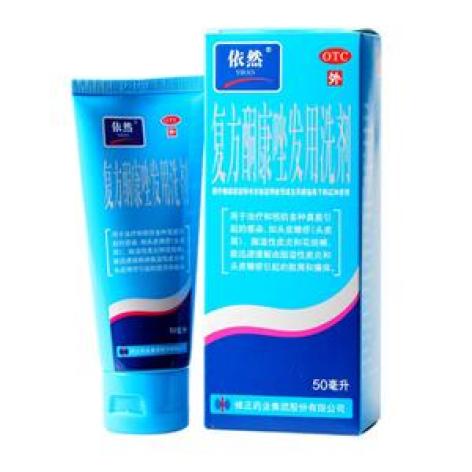 复方酮康唑发用洗剂(依然)包装主图