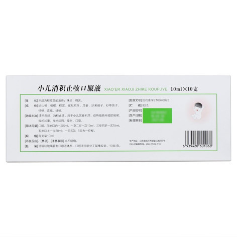 小儿消积止咳口服液(鲁南)包装侧面图3 小儿消积止咳口服液(鲁南)包装侧面图3
