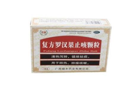复方罗汉果止咳颗粒(健丰)主图 复方罗汉果止咳颗粒(健丰)主图