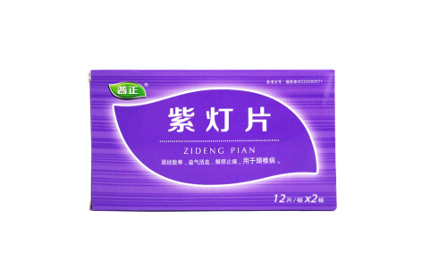 紫灯片(普正)主图