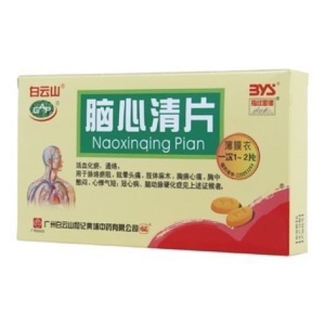 脑心清片(白云山)包装主图 脑心清片(白云山)包装主图
