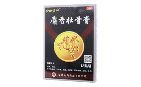 麝香壮骨膏(金珞通神)主图 麝香壮骨膏(金珞通神)主图