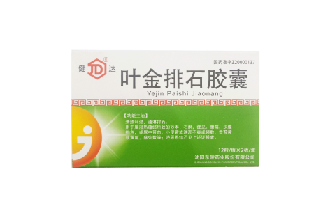 叶金排石胶囊(健达)主图 叶金排石胶囊(健达)主图
