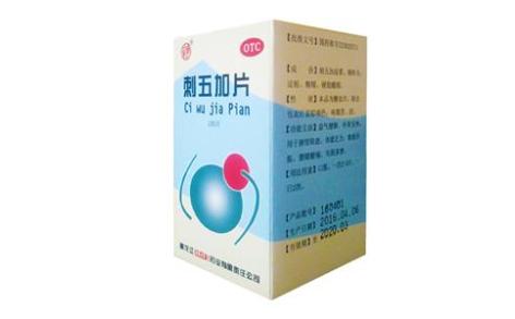 刺五加片(红豆杉)主图