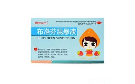 布洛芬混悬液(翔宇红衣)主图 布洛芬混悬液(翔宇红衣)主图