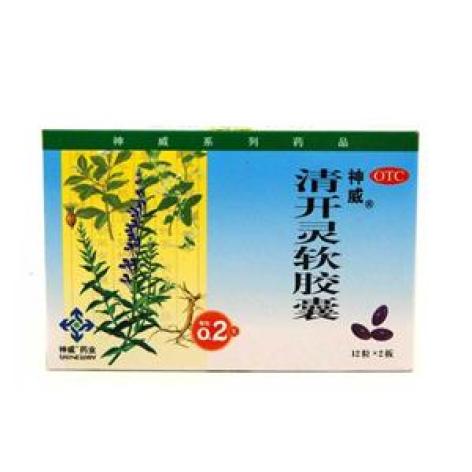 清开灵软胶囊(神威)包装主图 清开灵软胶囊(神威)包装主图
