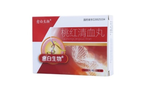 桃红清血丸(愈白生物)主图 桃红清血丸(愈白生物)主图