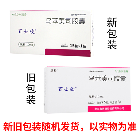 乌苯美司胶囊(百士欣)包装主图 乌苯美司胶囊(百士欣)包装主图