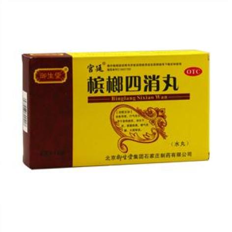 槟榔四消丸(宫廷)包装主图 槟榔四消丸(宫廷)包装主图