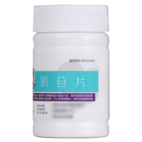 肌苷片(嘉健)包装侧面图3 肌苷片(嘉健)包装侧面图3
