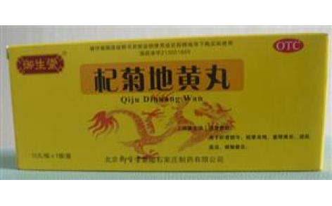 杞菊地黄丸(御生堂)主图 杞菊地黄丸(御生堂)主图