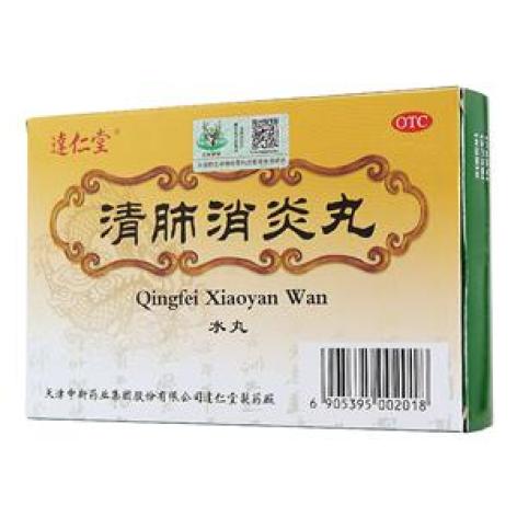 清肺消炎丸(逹仁堂)包装主图 清肺消炎丸(逹仁堂)包装主图