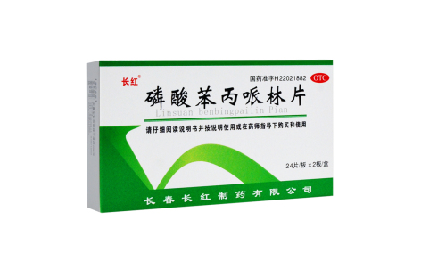 磷酸苯丙哌林片(长红)主图