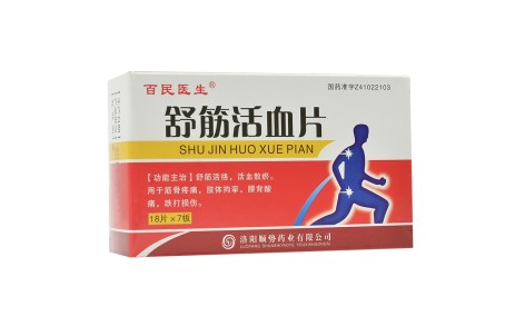 舒筋活血片(百民医生)主图 舒筋活血片(百民医生)主图