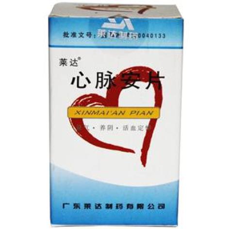 心脉安片()包装主图 心脉安片()包装主图