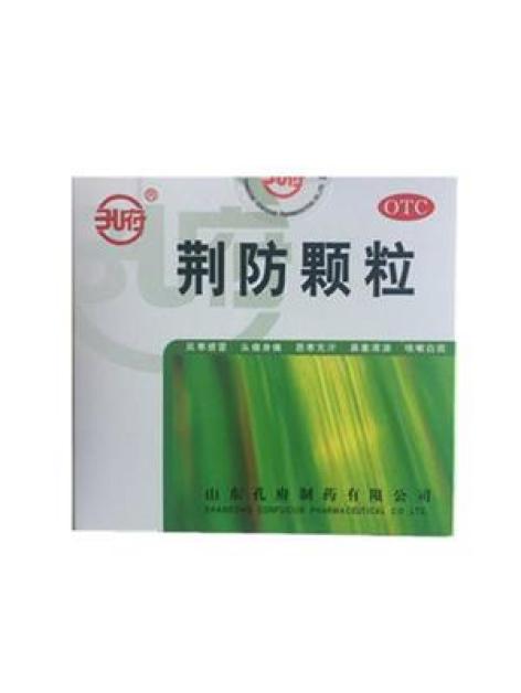 荆防颗粒(孔府)包装主图