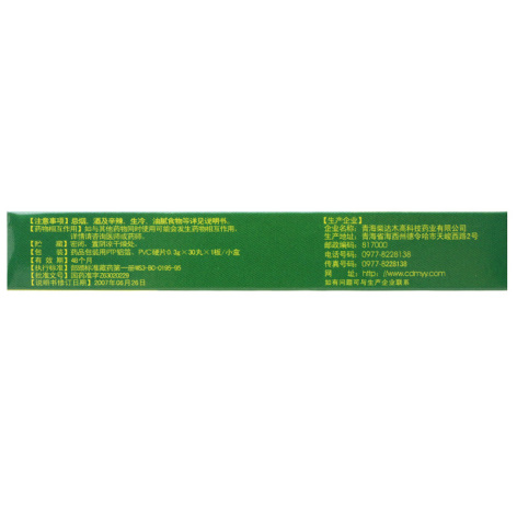 十五味龙胆花丸(卓玛丹)包装侧面图5 十五味龙胆花丸(卓玛丹)包装侧面图5