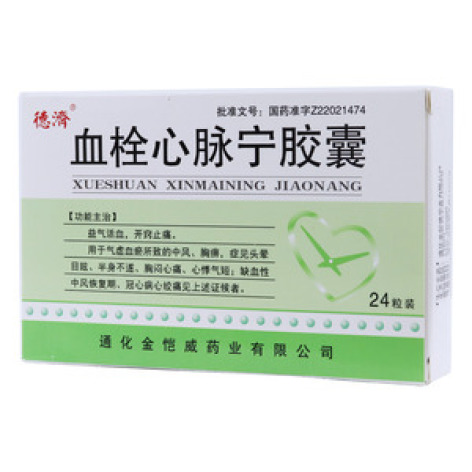血栓心脉宁胶囊(德濟)包装主图 血栓心脉宁胶囊(德濟)包装主图