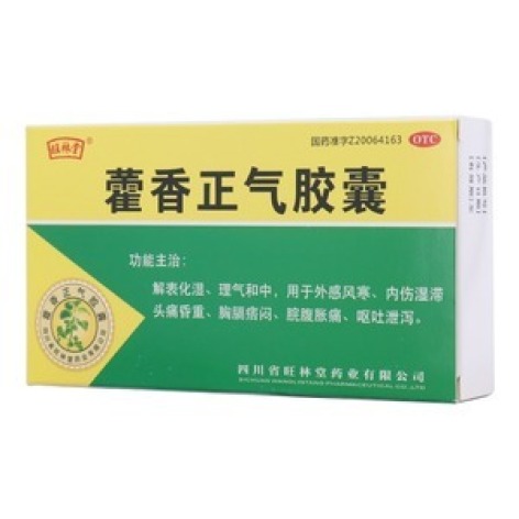 藿香正气胶囊(旺林堂)包装主图