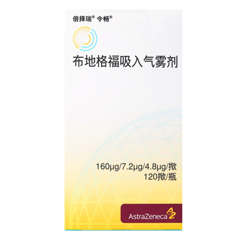 布地格福吸入气雾剂(倍择瑞)包装侧面图2