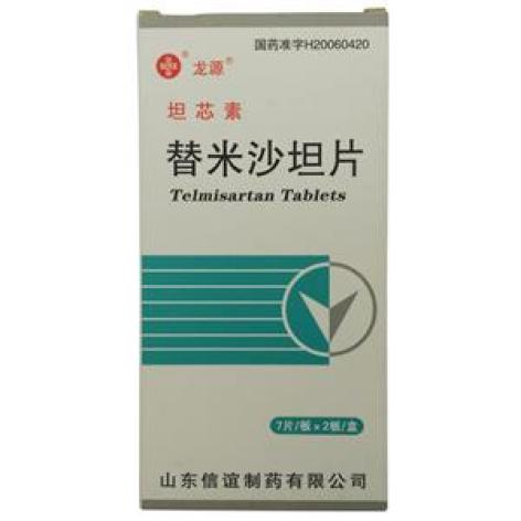 替米沙坦片(坦芯素)包装主图 替米沙坦片(坦芯素)包装主图